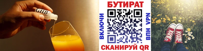 БУТИРАТ BDO 33%  где продают наркотики  Старая Купавна 