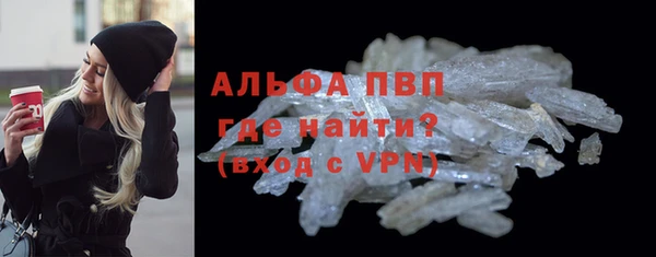 ALPHA PVP Балабаново