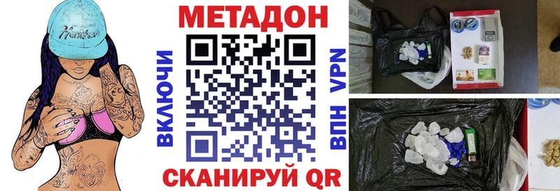 Метадон кристалл  Старая Купавна 